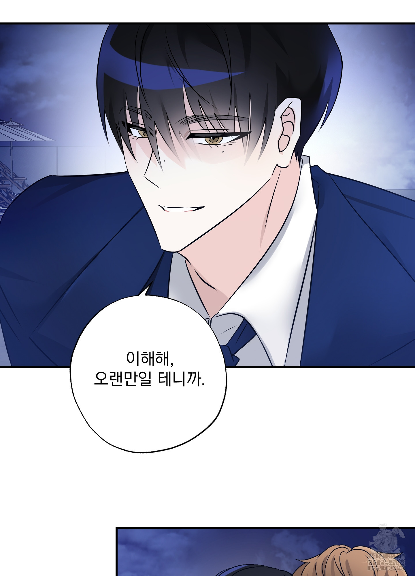 언커먼 알파 3화 5