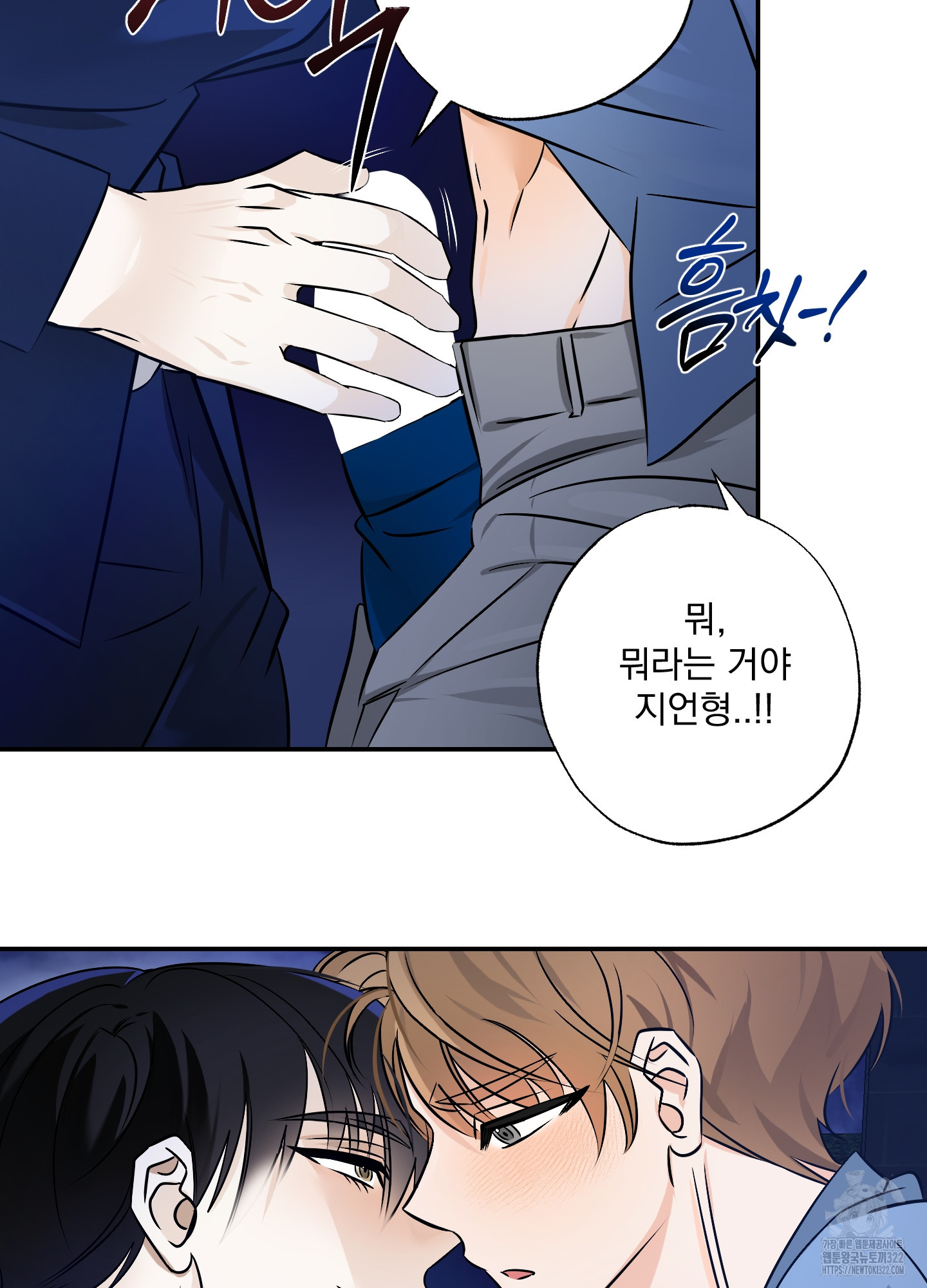 언커먼 알파 3화 7