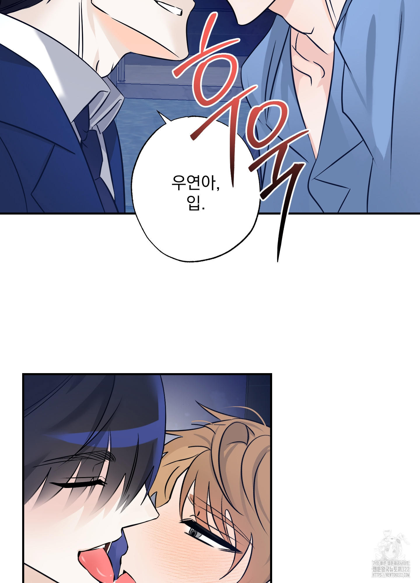 언커먼 알파 3화 8