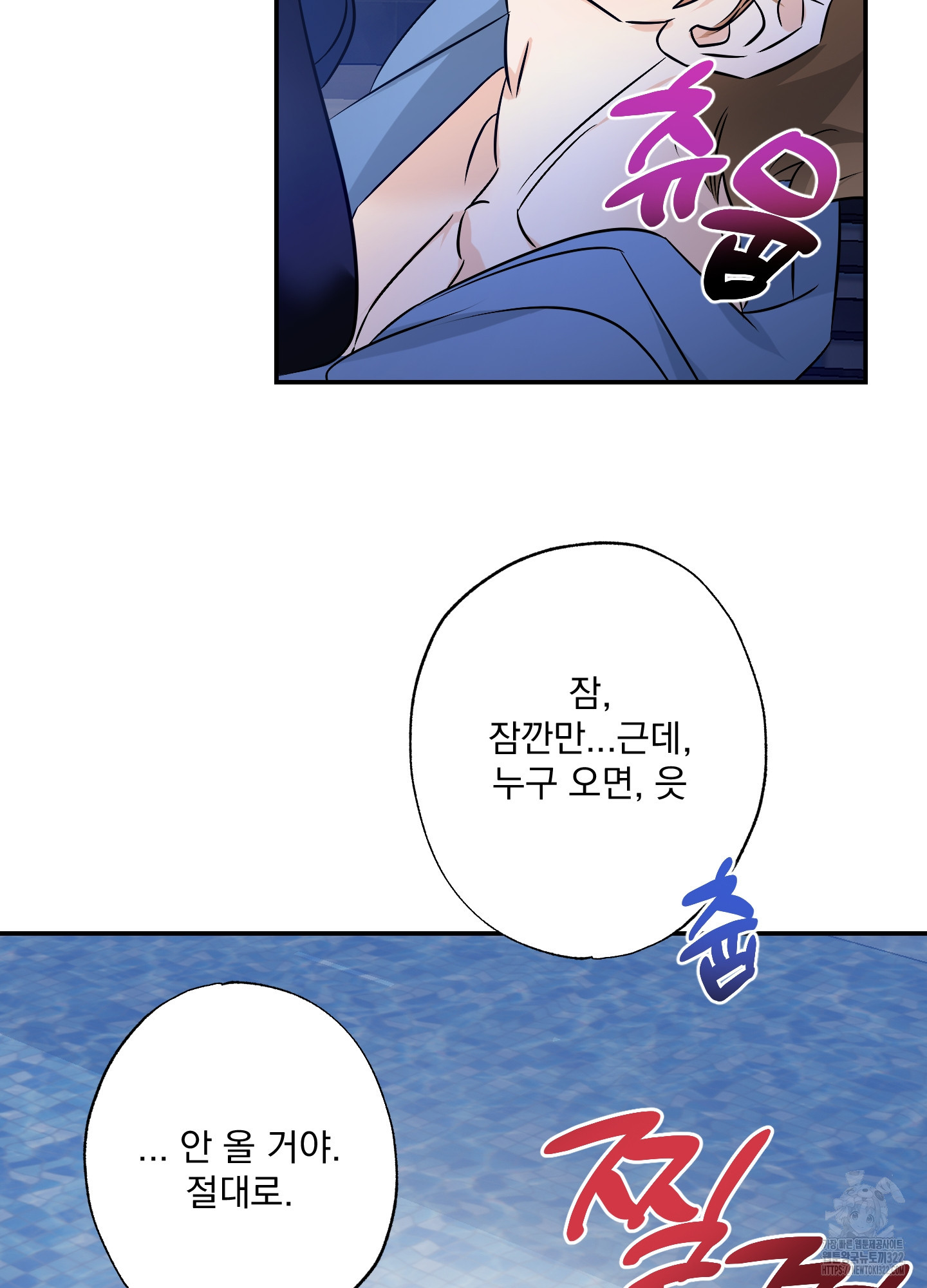 언커먼 알파 3화 10
