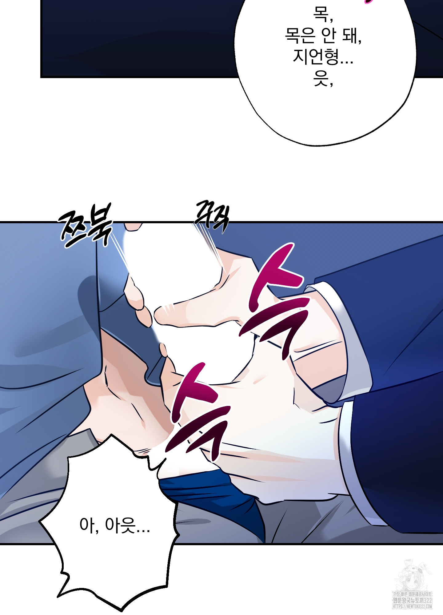 언커먼 알파 3화 13