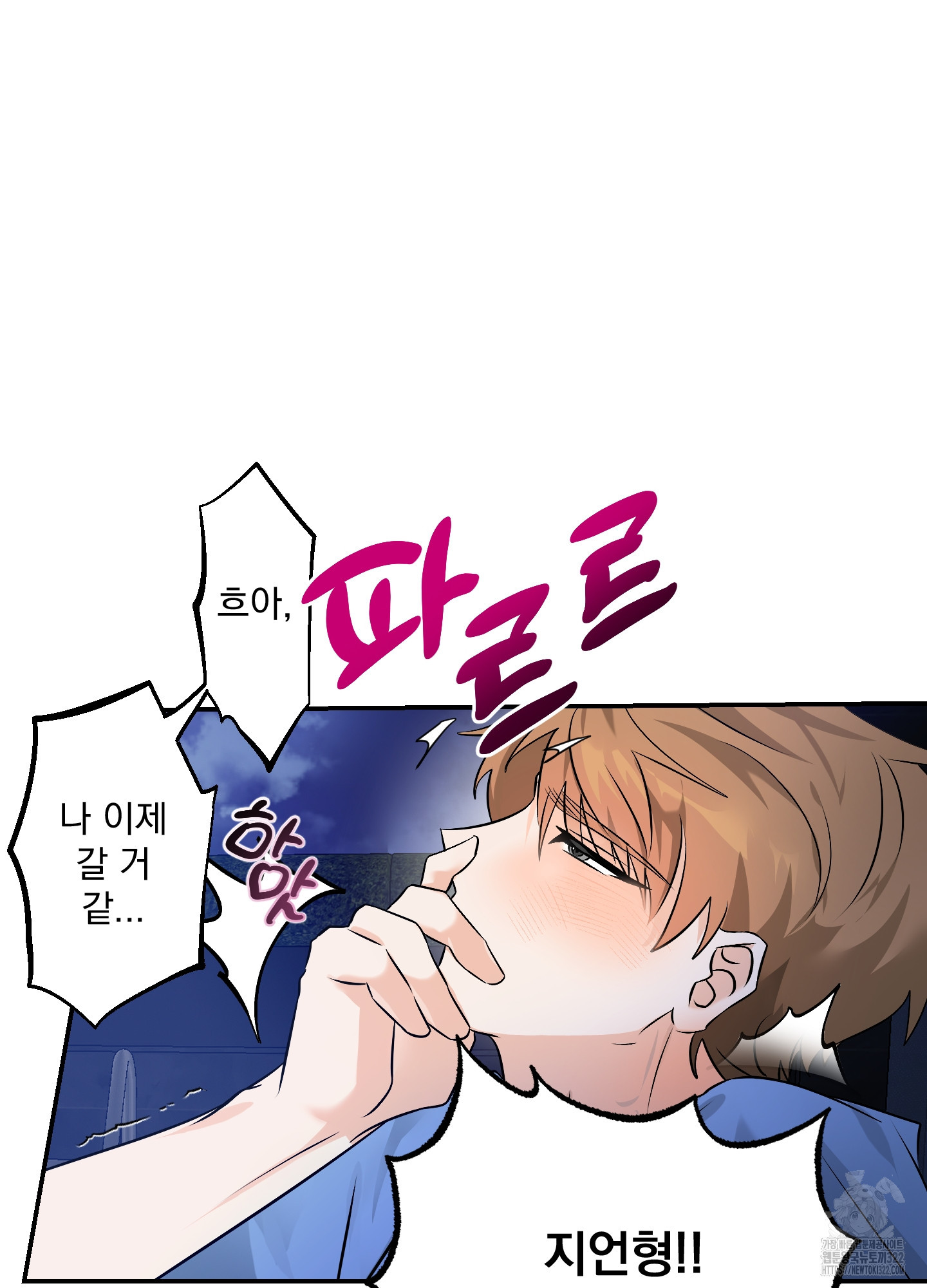 언커먼 알파 3화 14