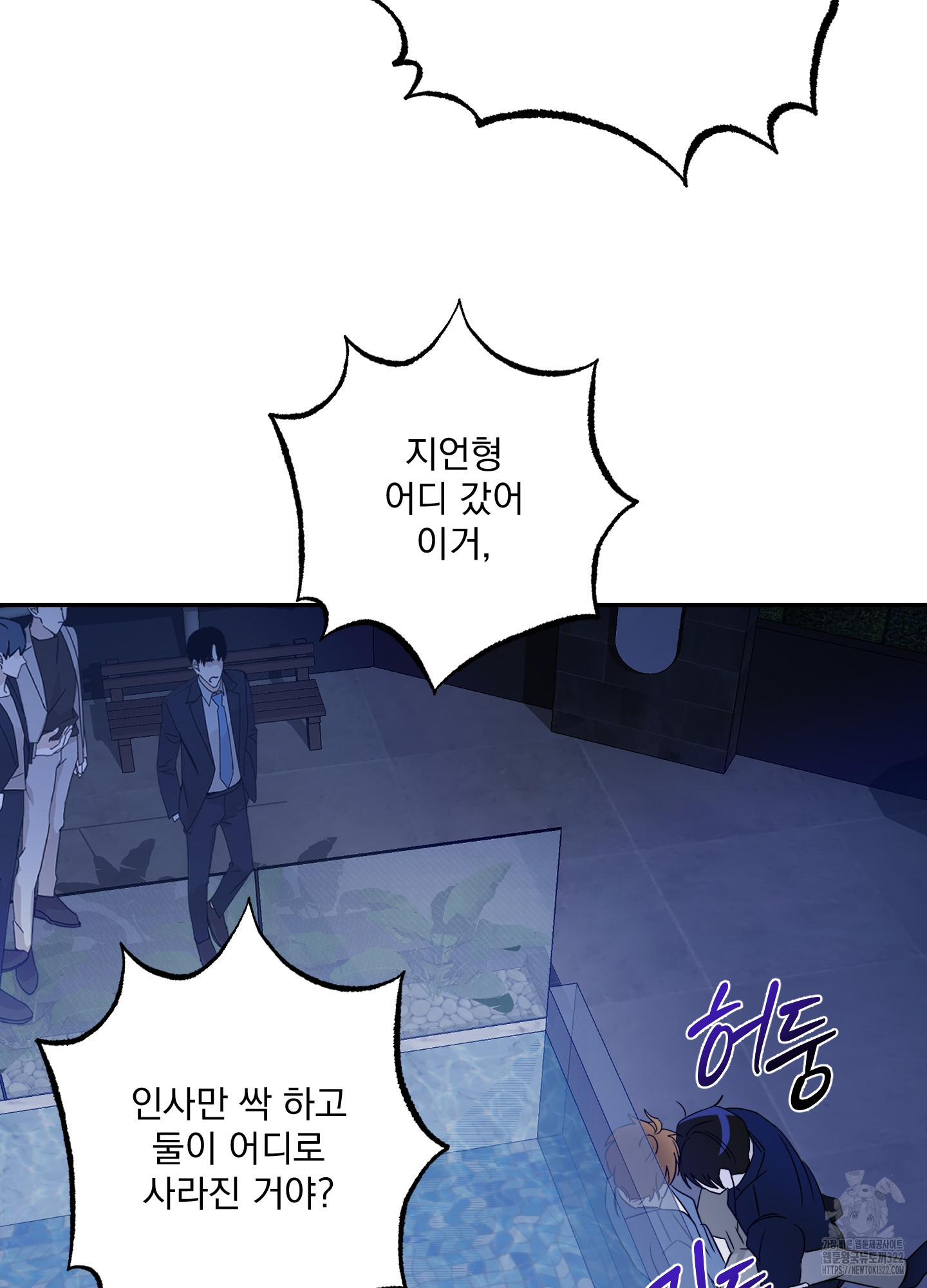 언커먼 알파 3화 15