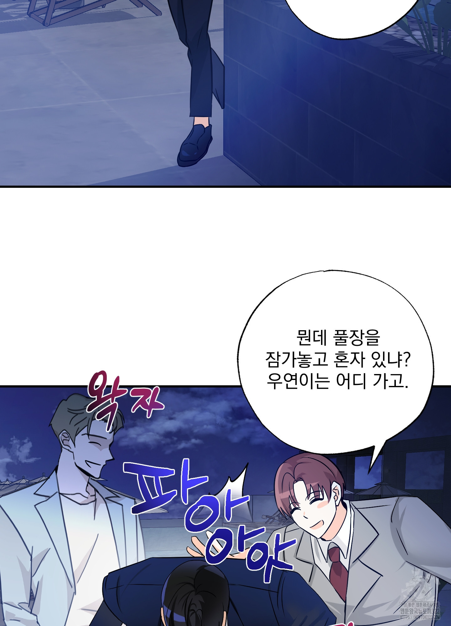 언커먼 알파 3화 18