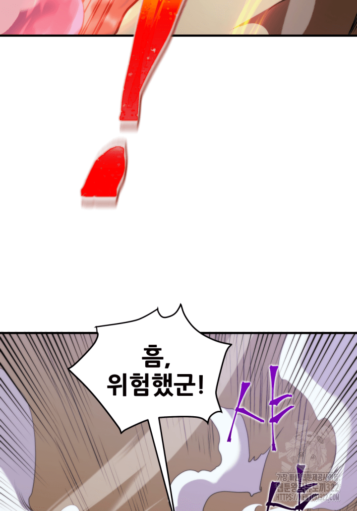 1RM의 기간트 라이더 4화 6