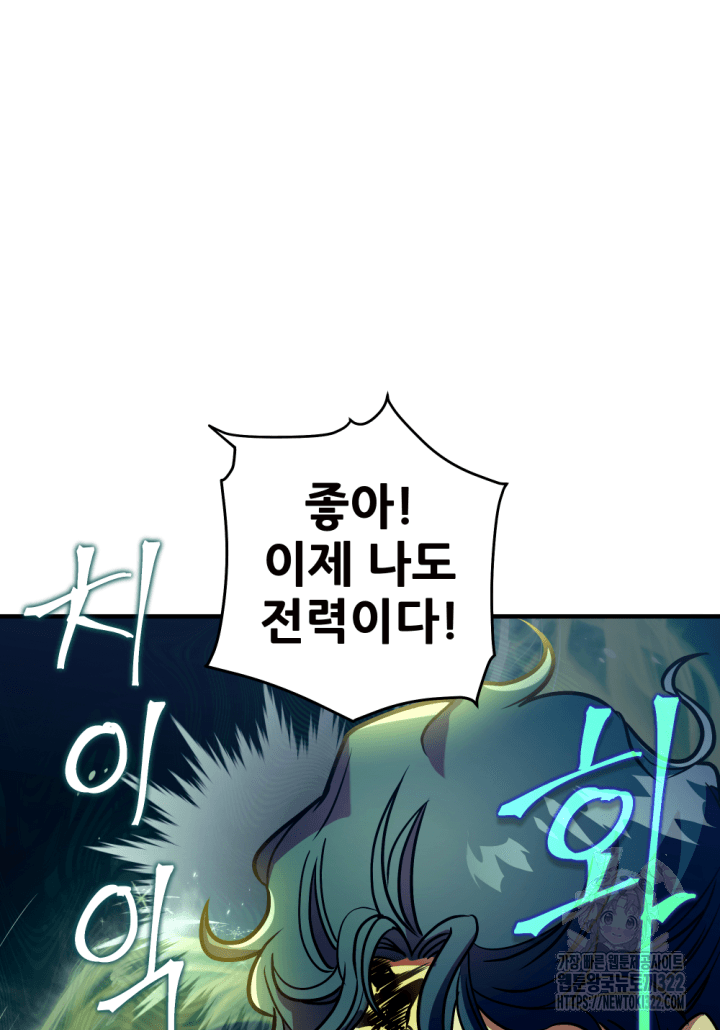 1RM의 기간트 라이더 4화 8
