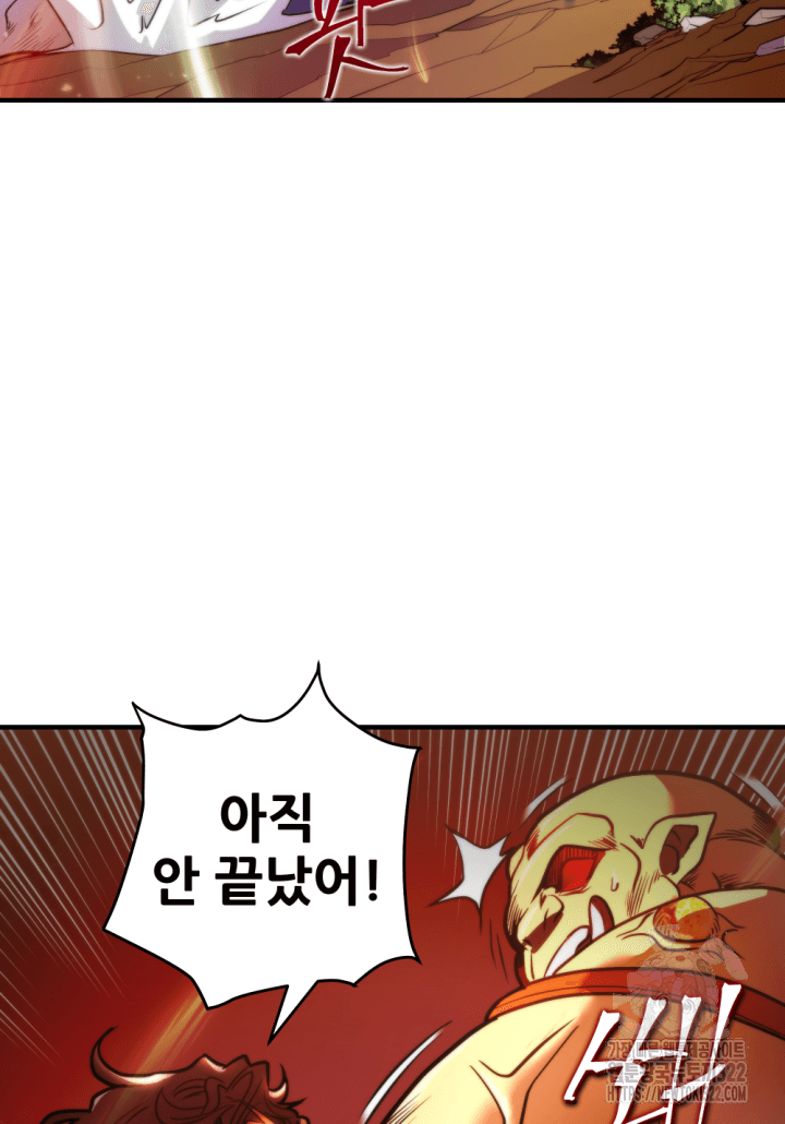 1RM의 기간트 라이더 4화 16