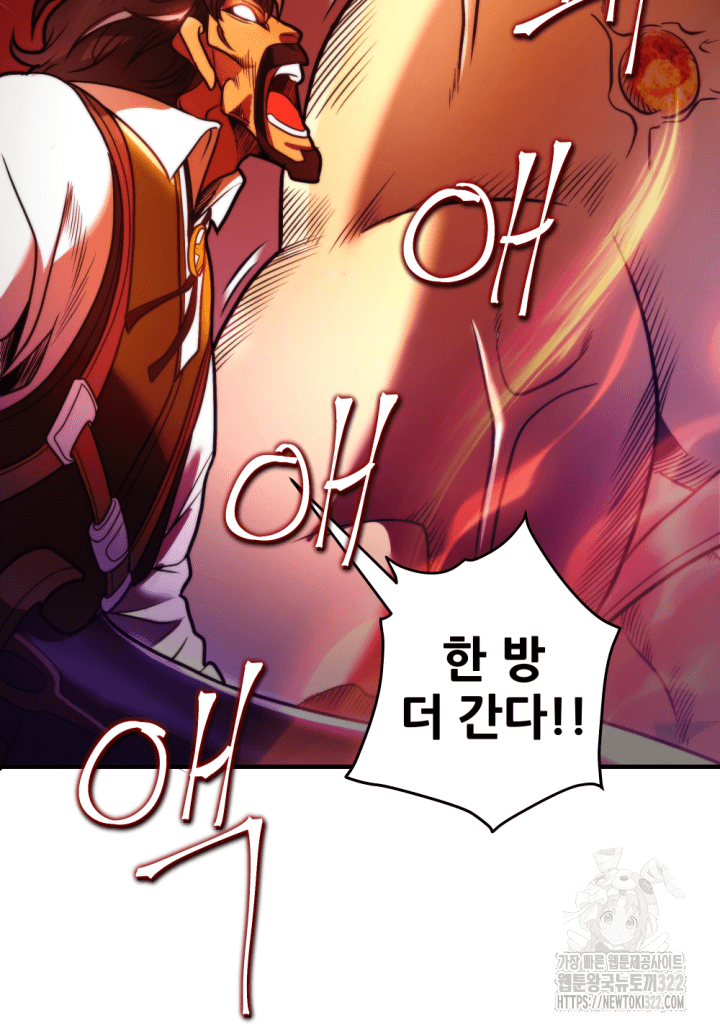 1RM의 기간트 라이더 4화 17