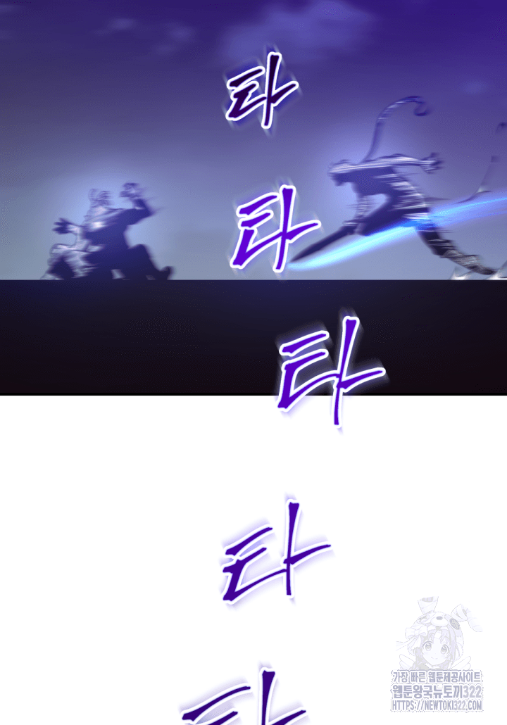 1RM의 기간트 라이더 4화 19