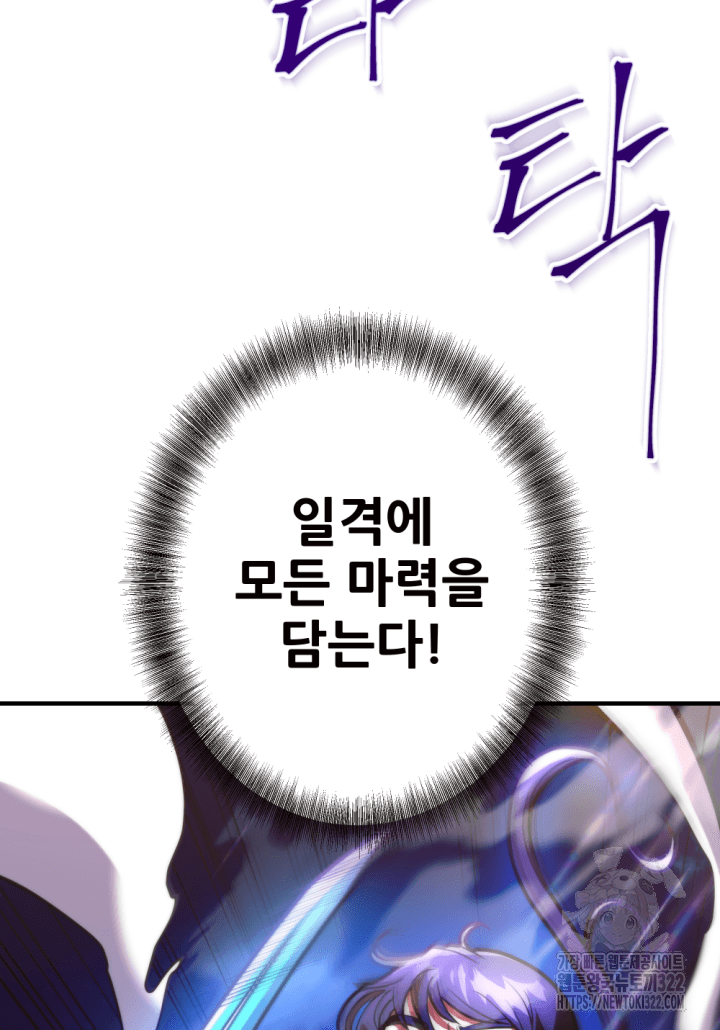1RM의 기간트 라이더 4화 20