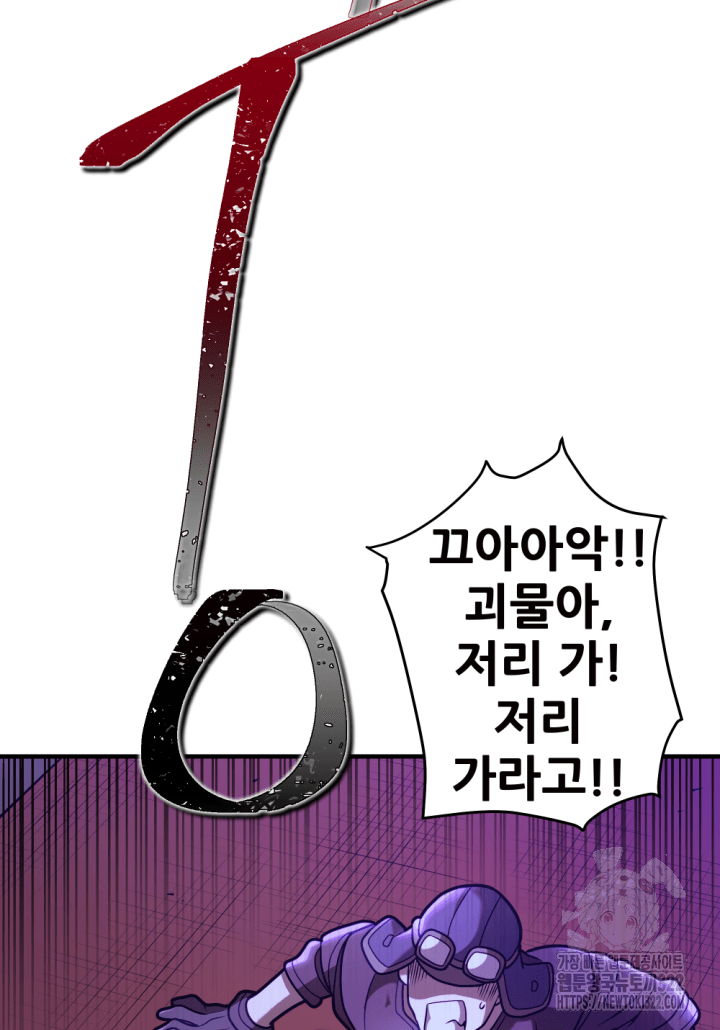 1RM의 기간트 라이더 4화 28