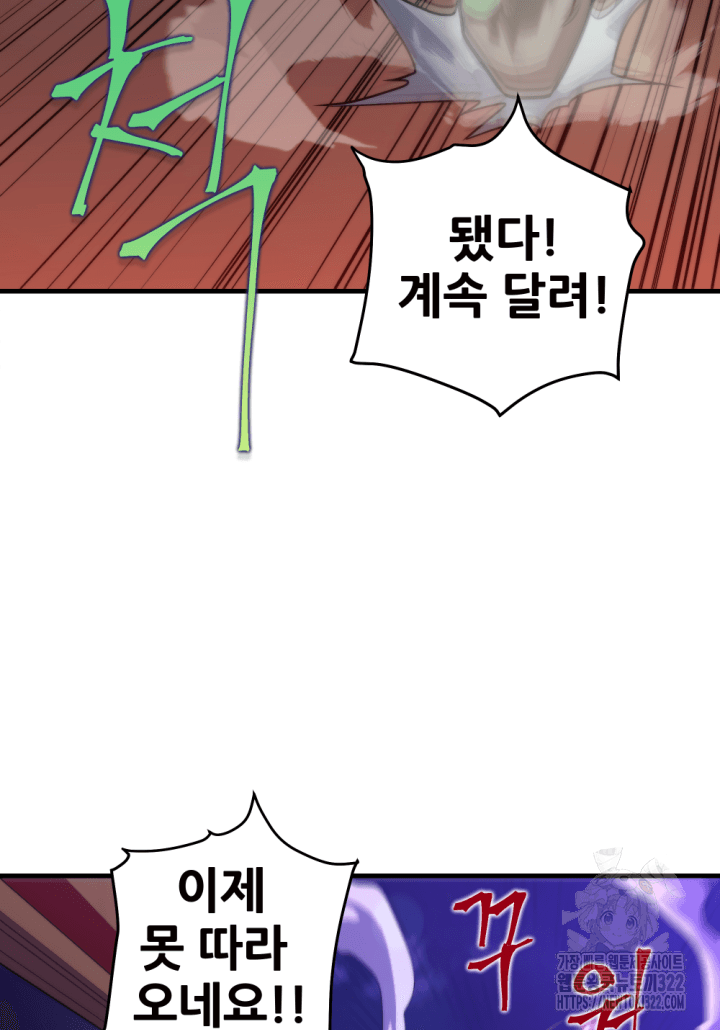 1RM의 기간트 라이더 4화 33