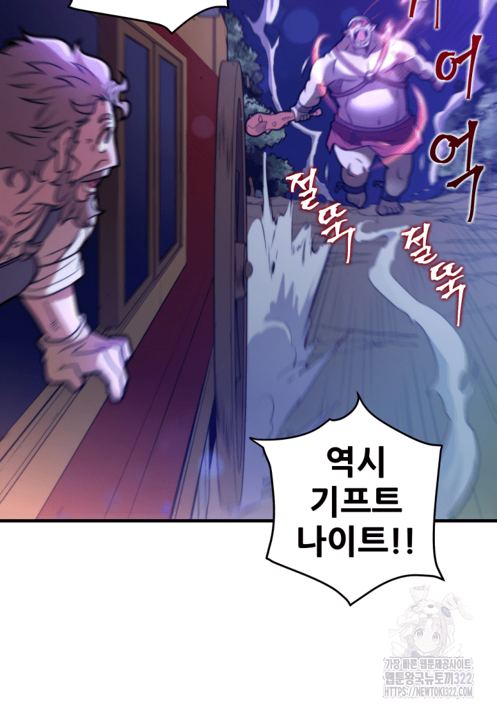 1RM의 기간트 라이더 4화 34