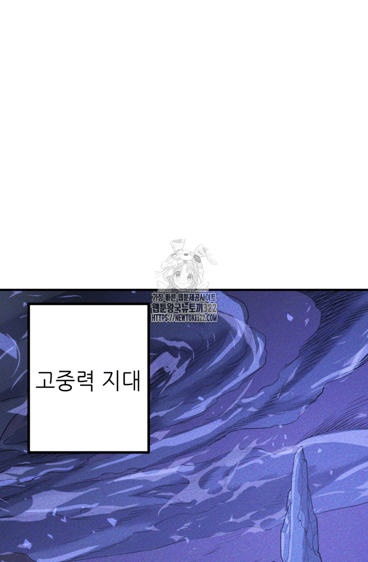 1RM의 기간트 라이더 11화 1