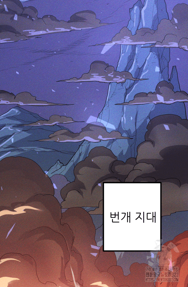 1RM의 기간트 라이더 11화 2