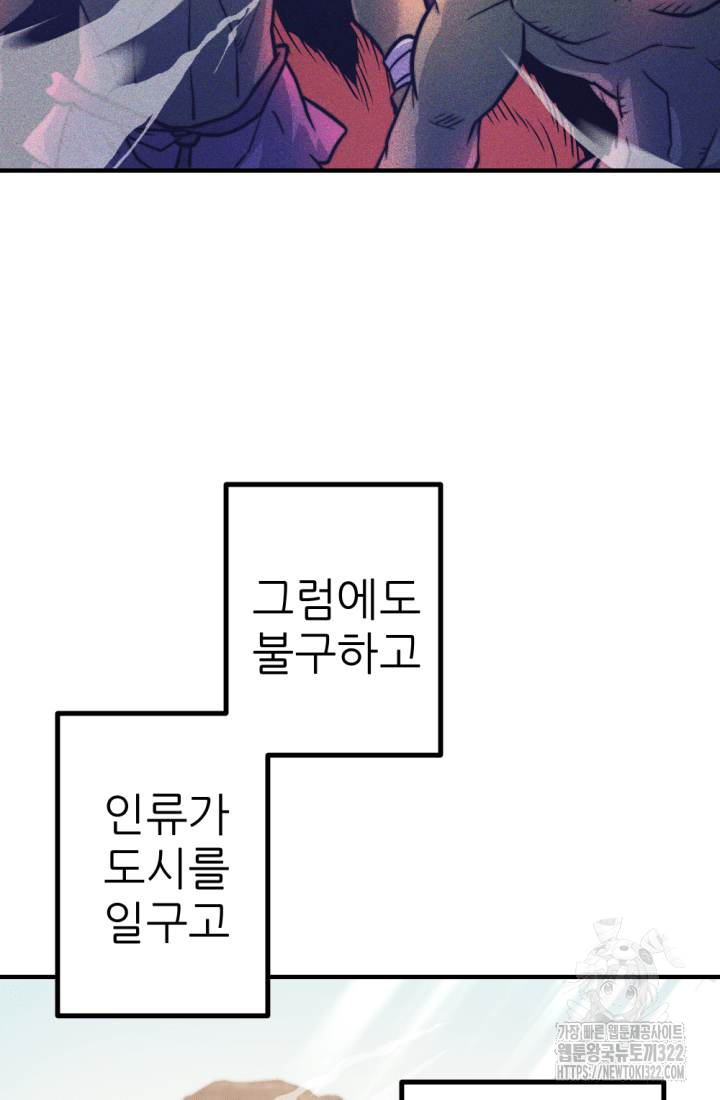 1RM의 기간트 라이더 11화 6