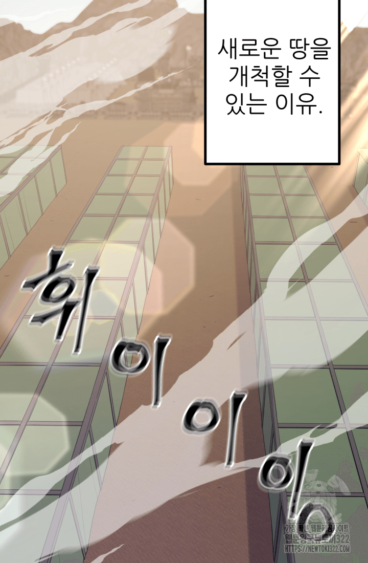 1RM의 기간트 라이더 11화 7
