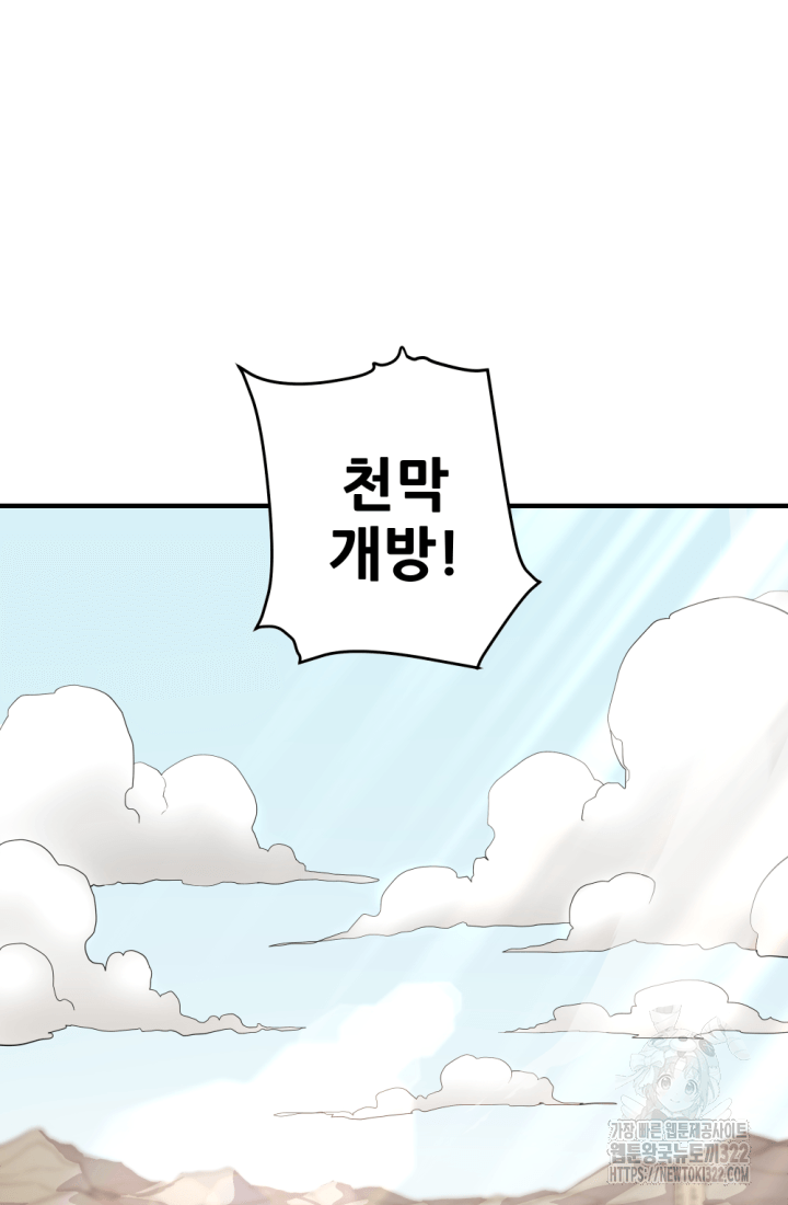 1RM의 기간트 라이더 11화 9