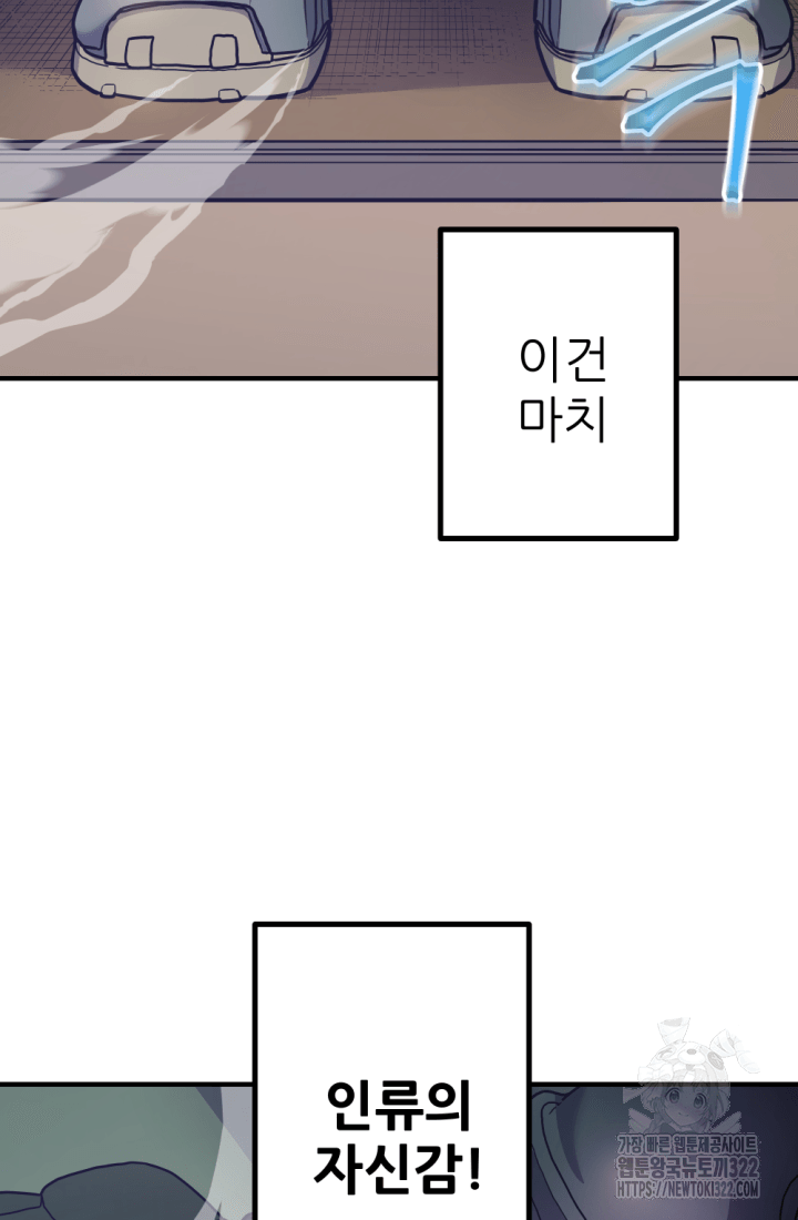 1RM의 기간트 라이더 11화 12