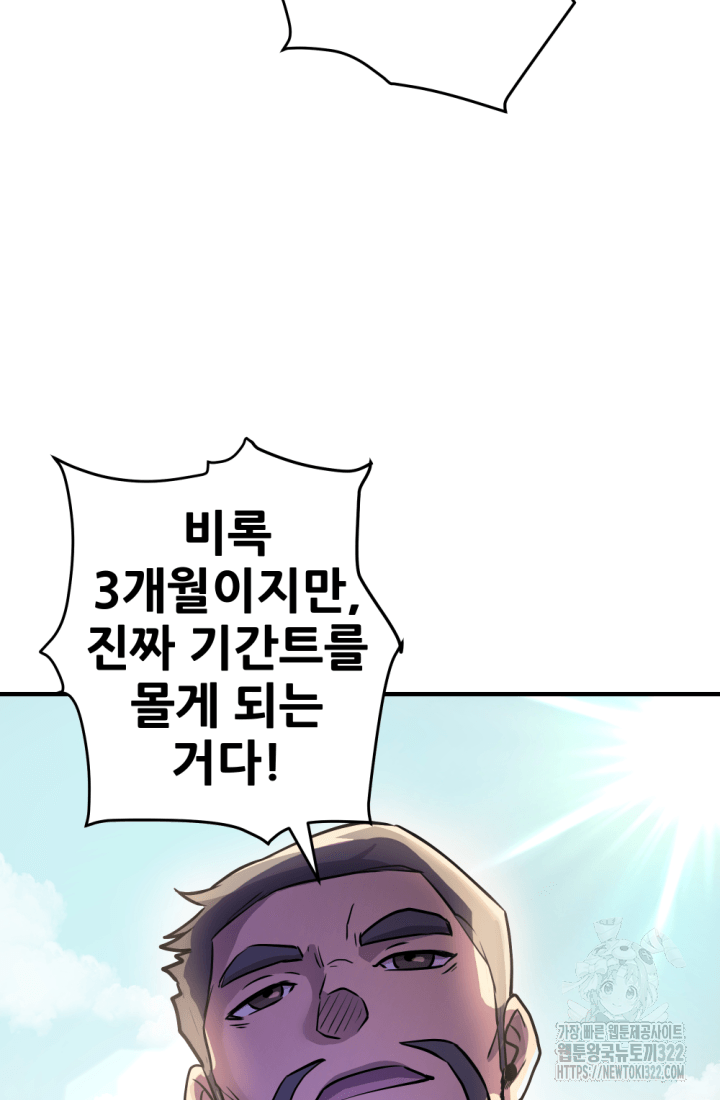 1RM의 기간트 라이더 11화 18