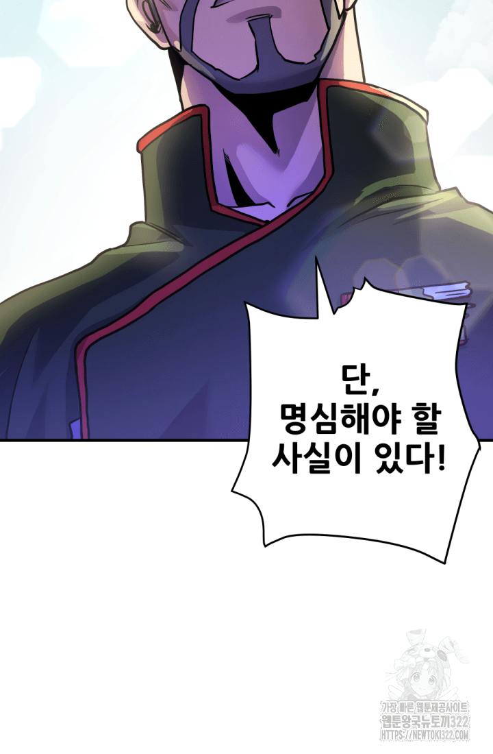 1RM의 기간트 라이더 11화 19