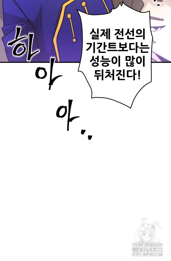 1RM의 기간트 라이더 11화 21