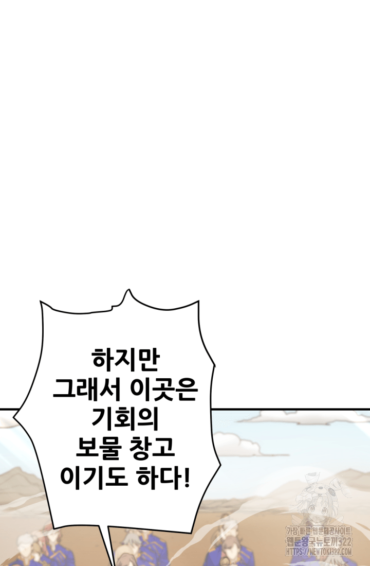 1RM의 기간트 라이더 11화 22