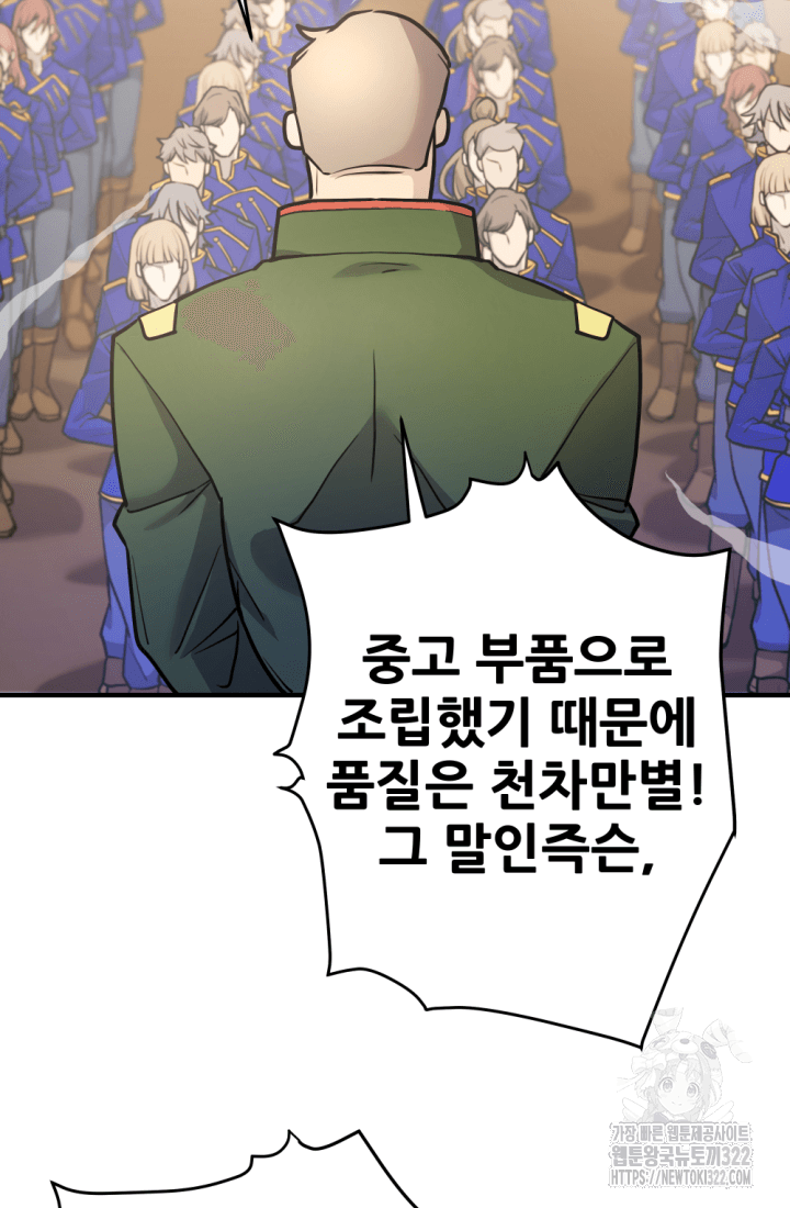1RM의 기간트 라이더 11화 23