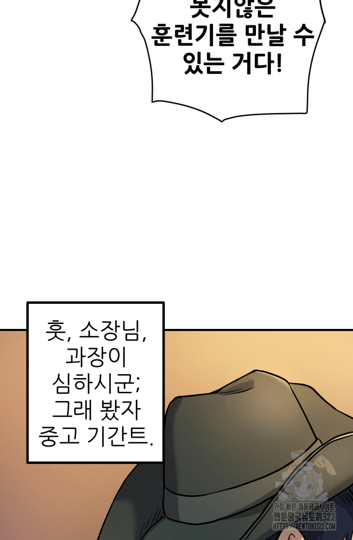 1RM의 기간트 라이더 11화 25