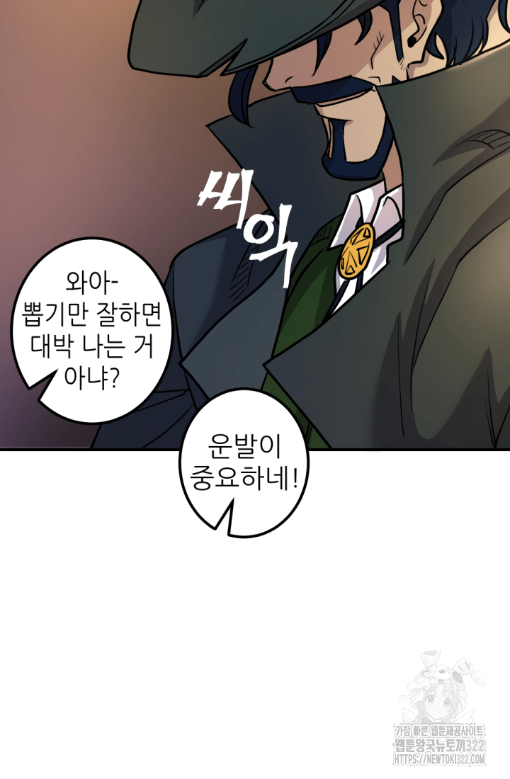 1RM의 기간트 라이더 11화 26