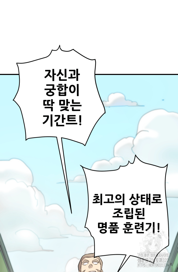 1RM의 기간트 라이더 11화 27