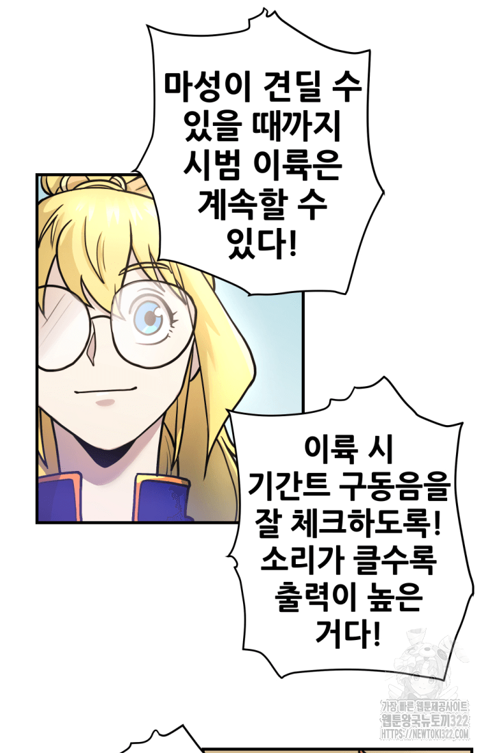 1RM의 기간트 라이더 11화 29
