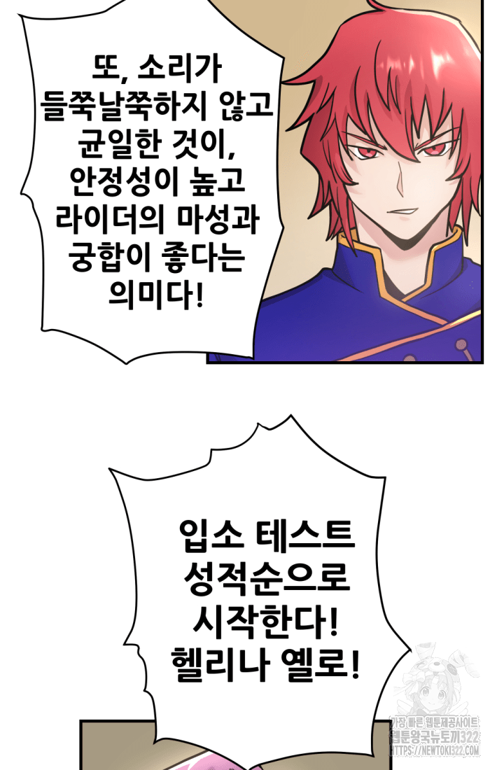 1RM의 기간트 라이더 11화 30