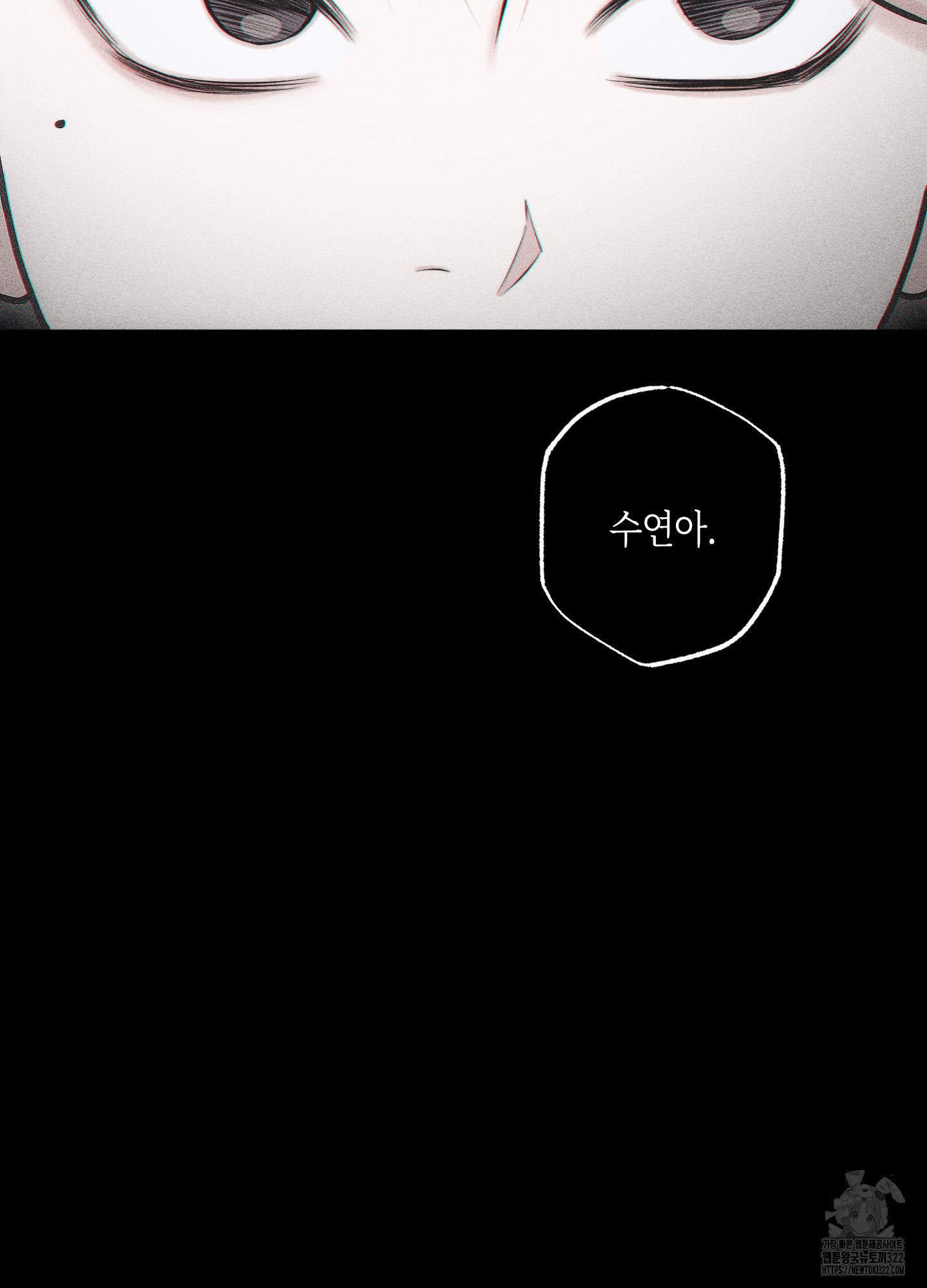깨진 사랑의 형태 36화 4