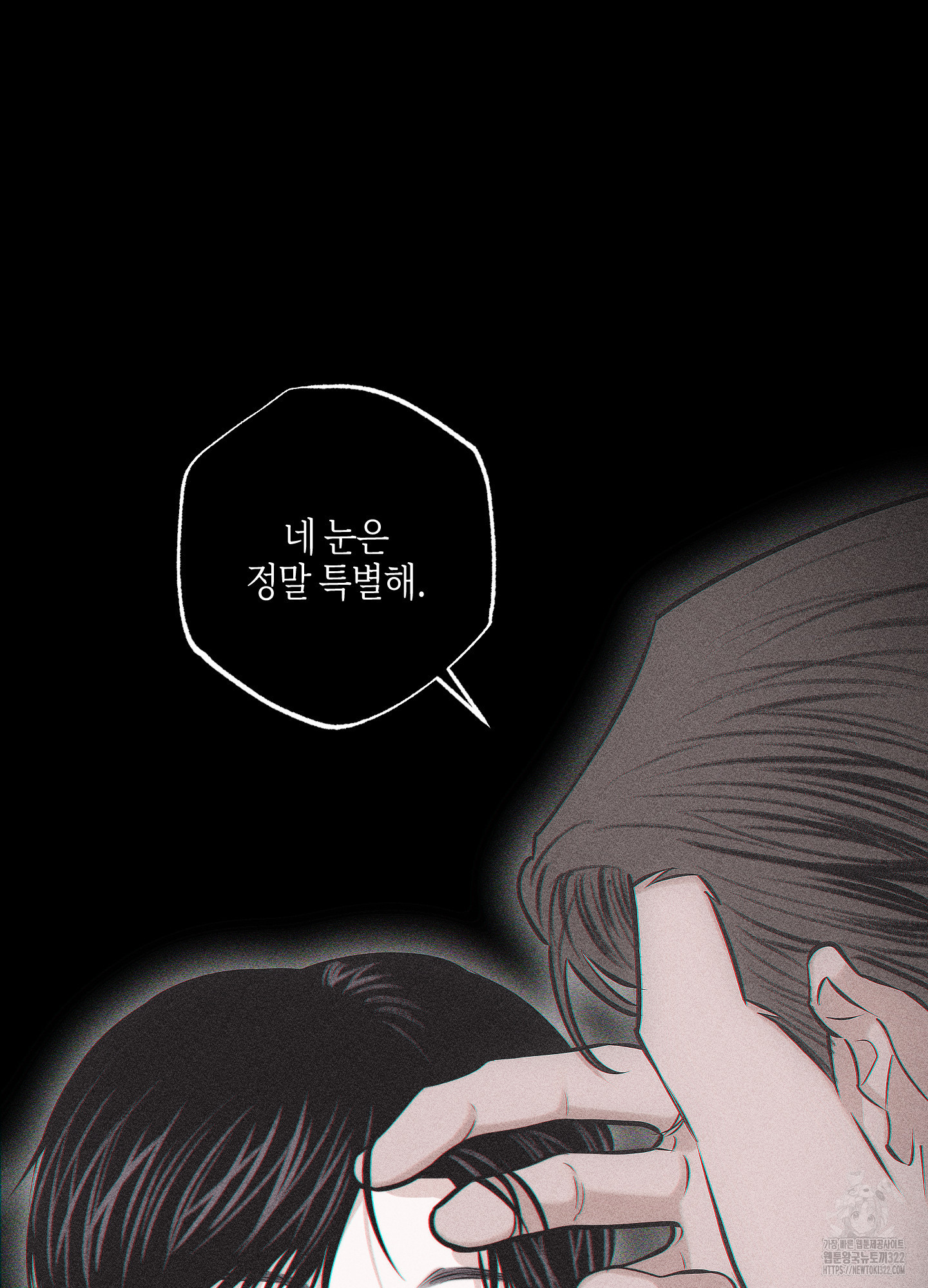 깨진 사랑의 형태 36화 5