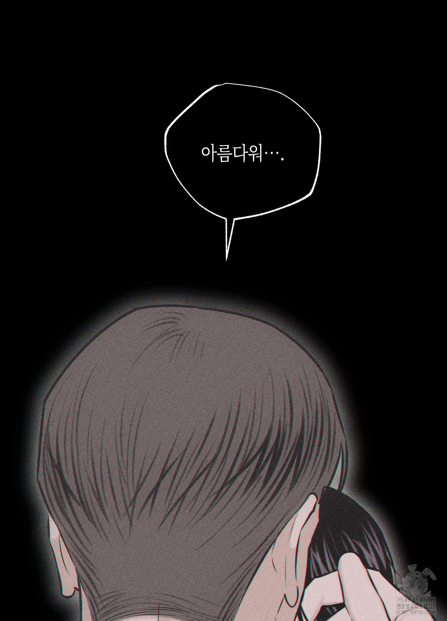 깨진 사랑의 형태 36화 7