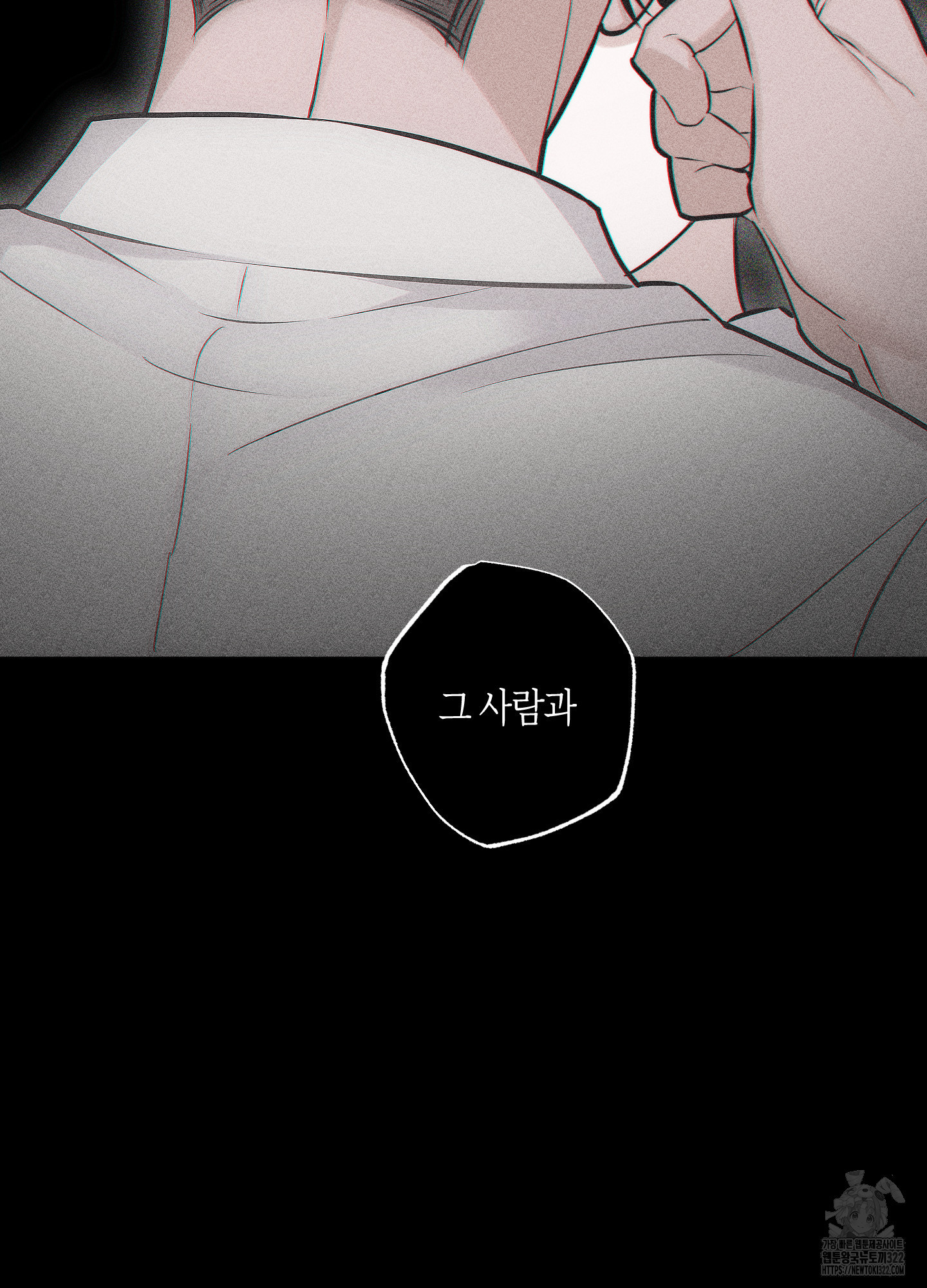 깨진 사랑의 형태 36화 8