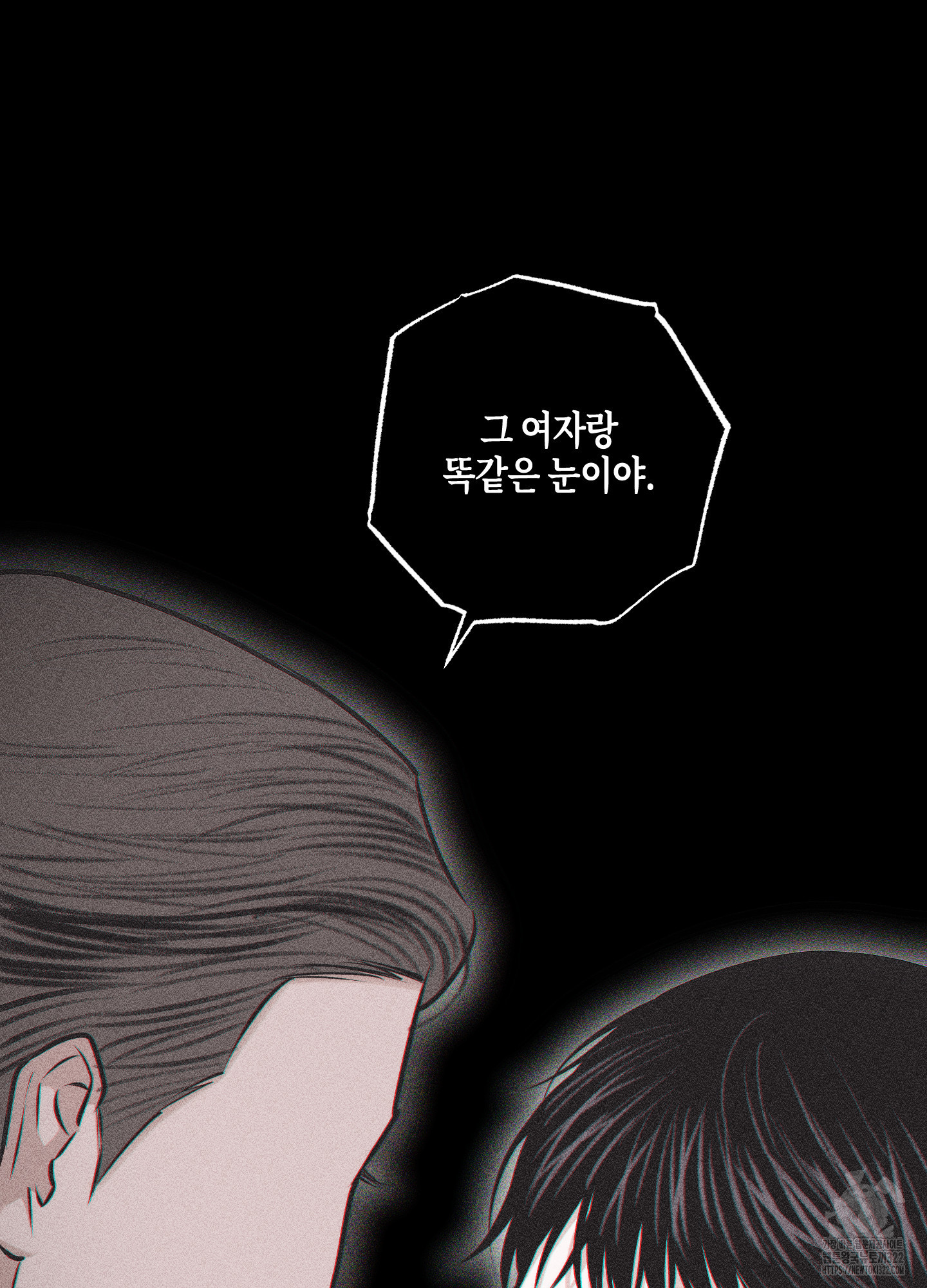 깨진 사랑의 형태 36화 9