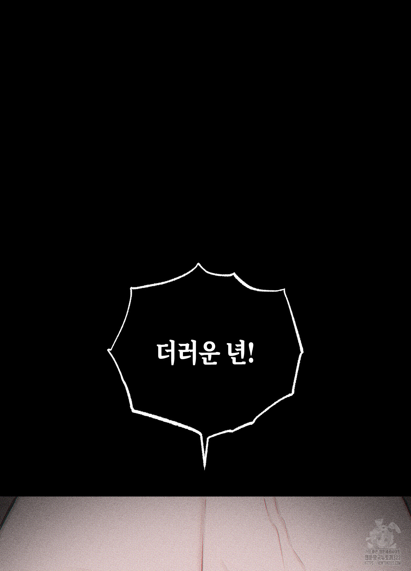 깨진 사랑의 형태 36화 11