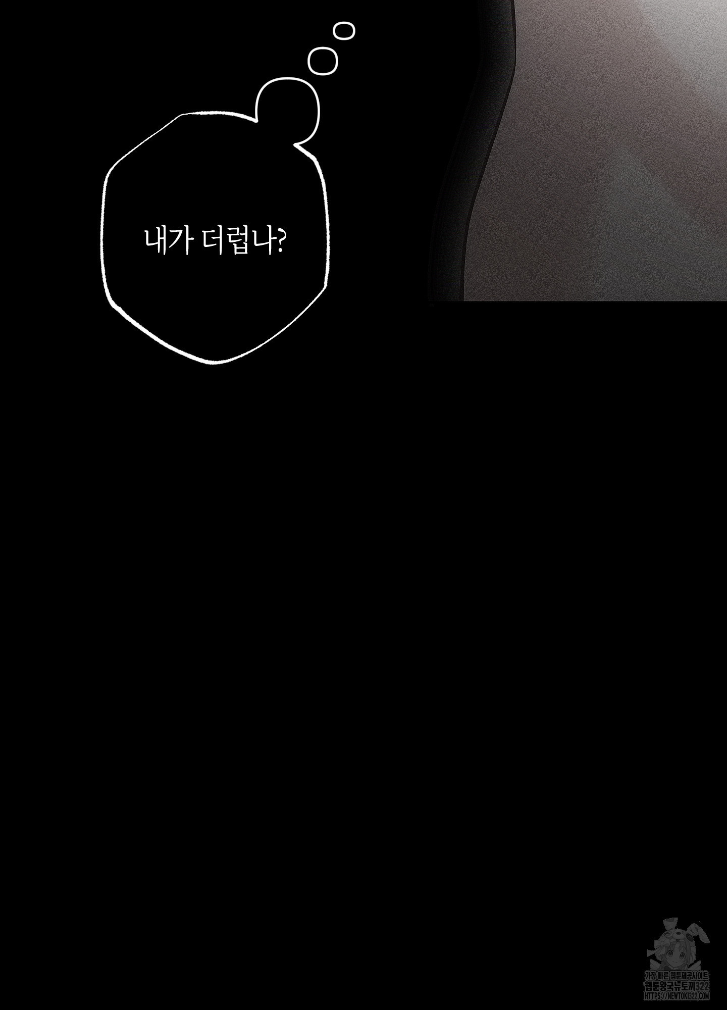 깨진 사랑의 형태 36화 24