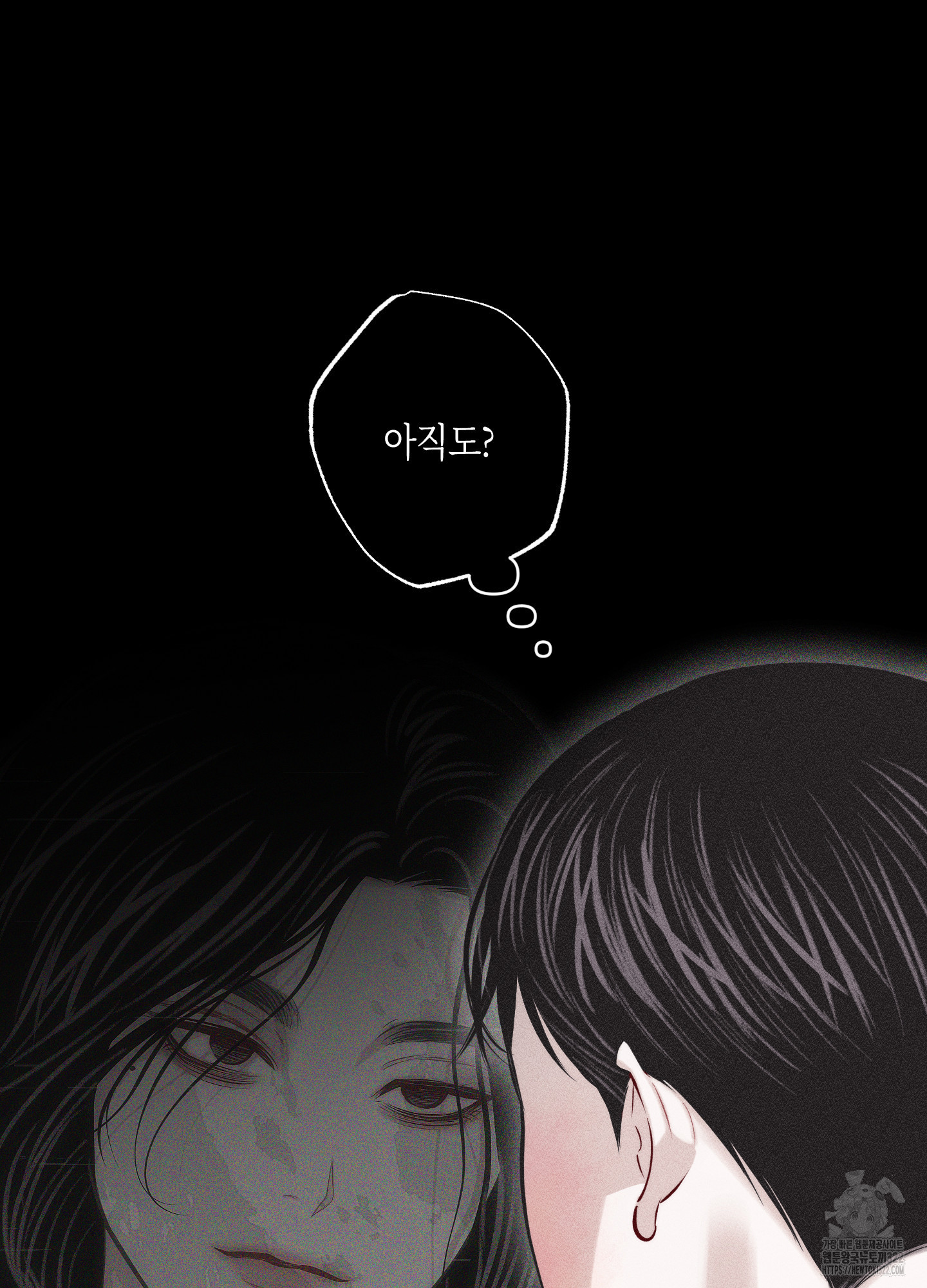 깨진 사랑의 형태 36화 25
