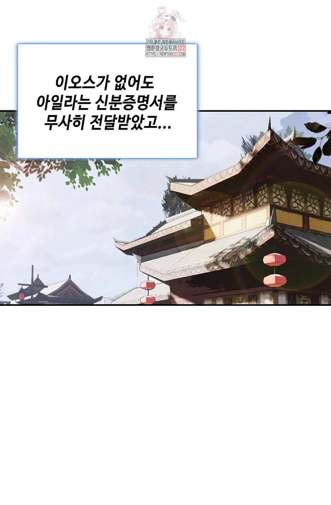 엘피스 전기:더 라스트 355화 3