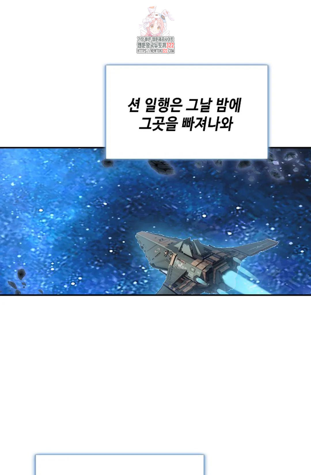 엘피스 전기:더 라스트 355화 4