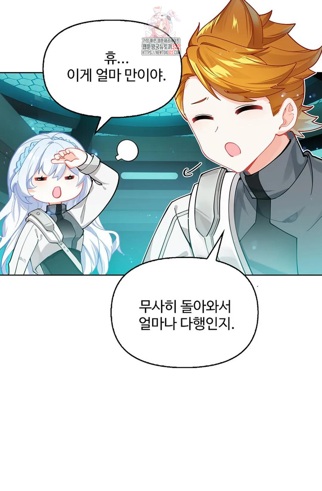 엘피스 전기:더 라스트 355화 6