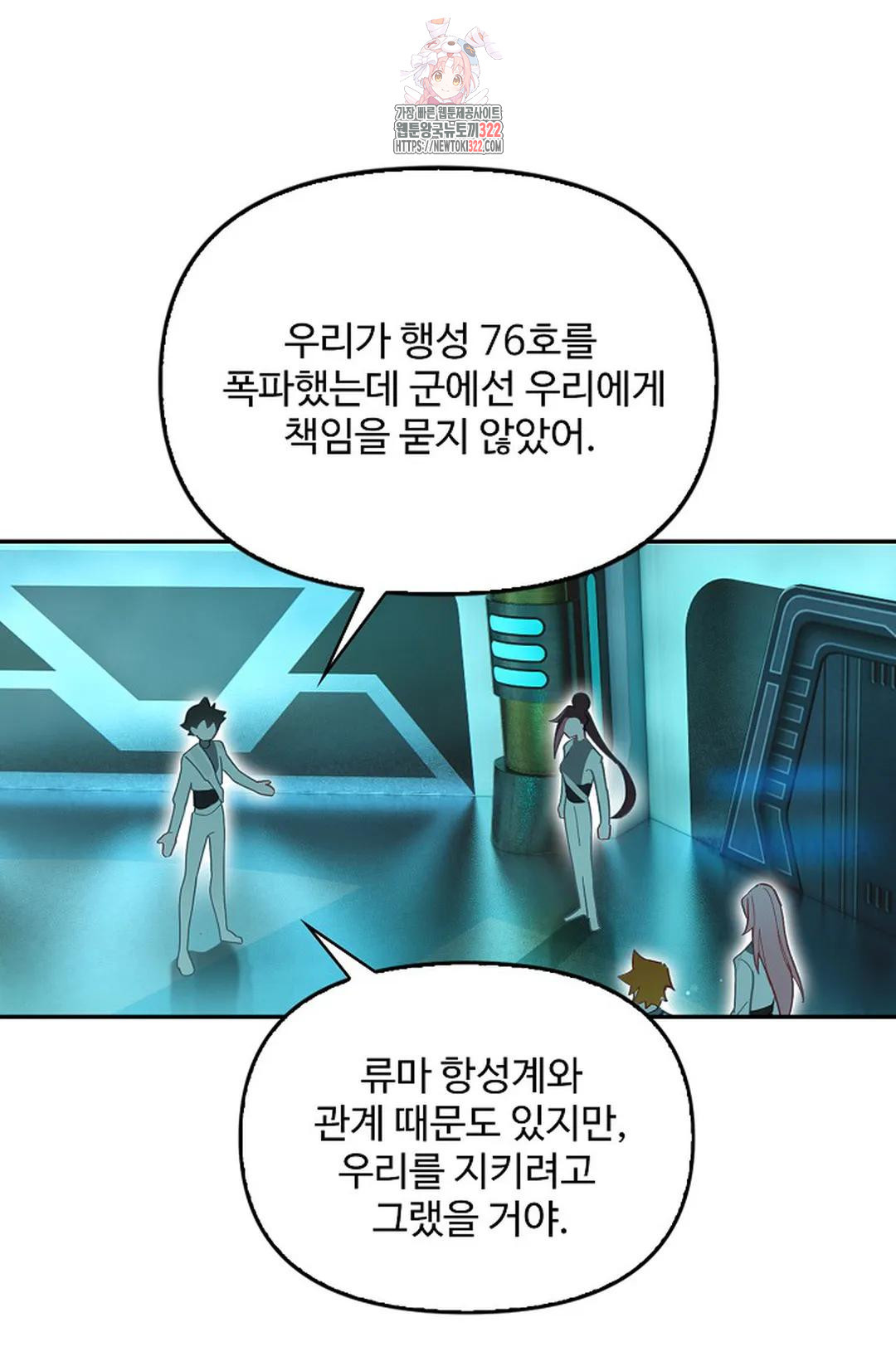 엘피스 전기:더 라스트 355화 7