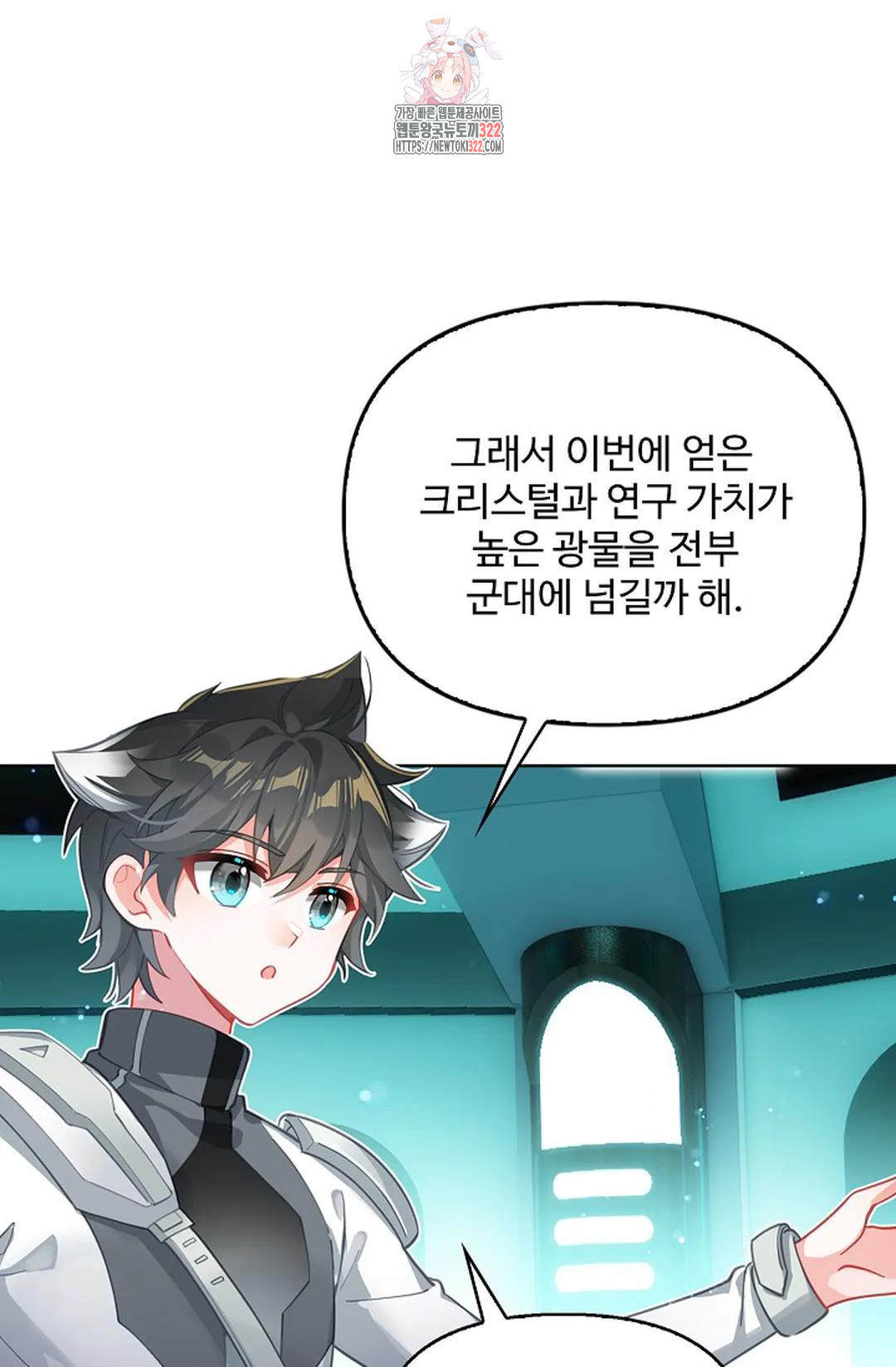 엘피스 전기:더 라스트 355화 8