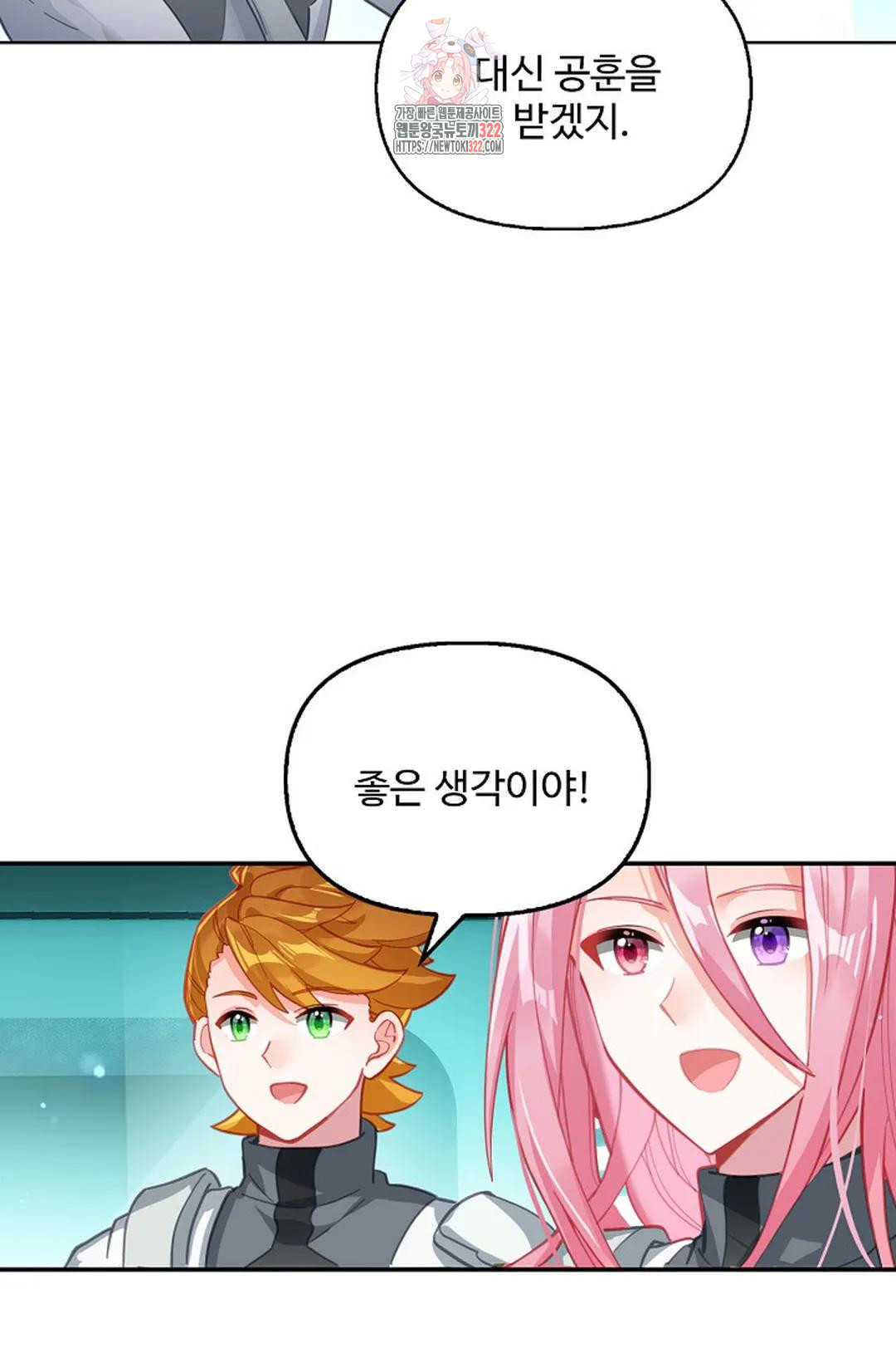 엘피스 전기:더 라스트 355화 9