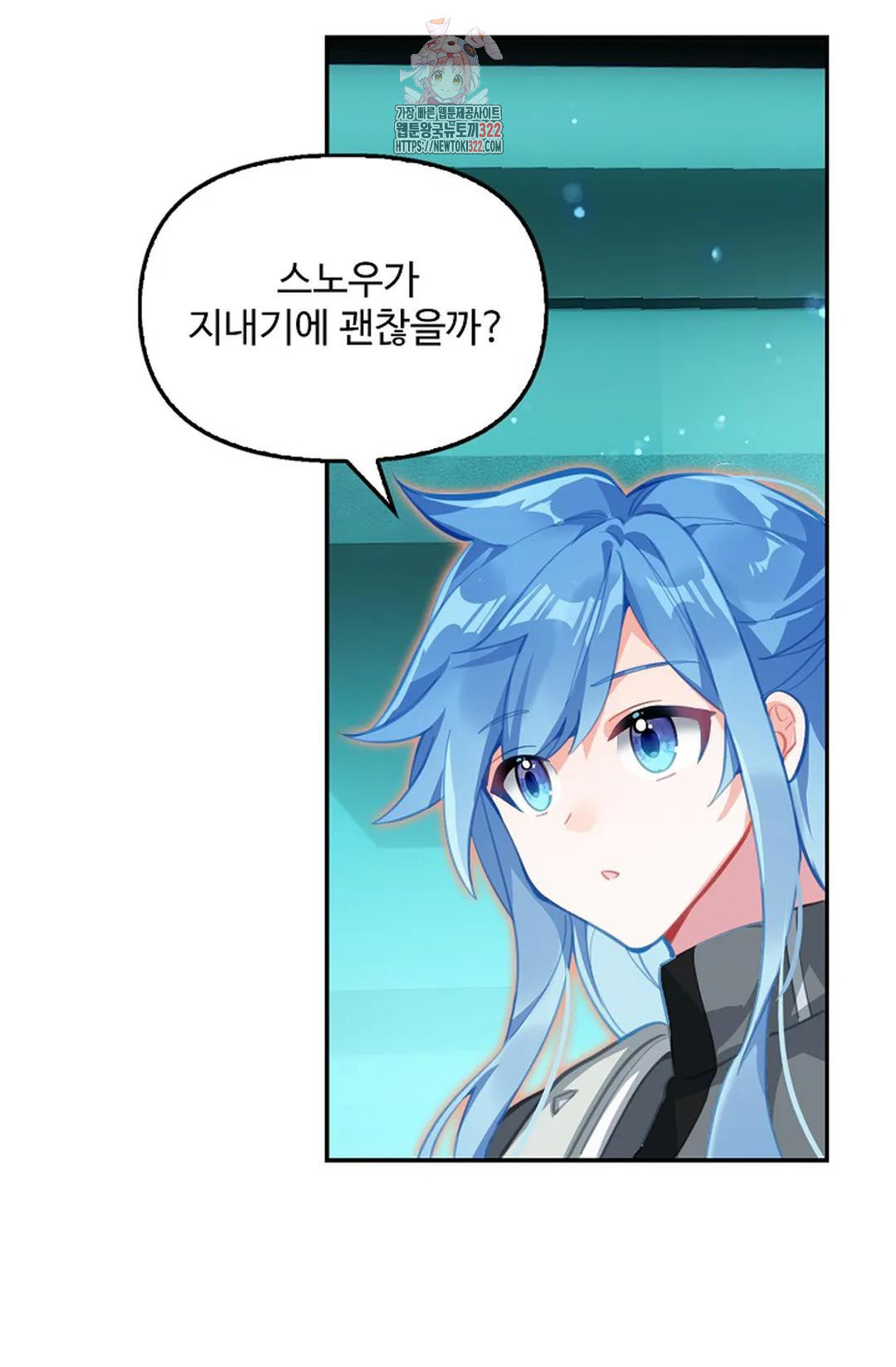 엘피스 전기:더 라스트 355화 12