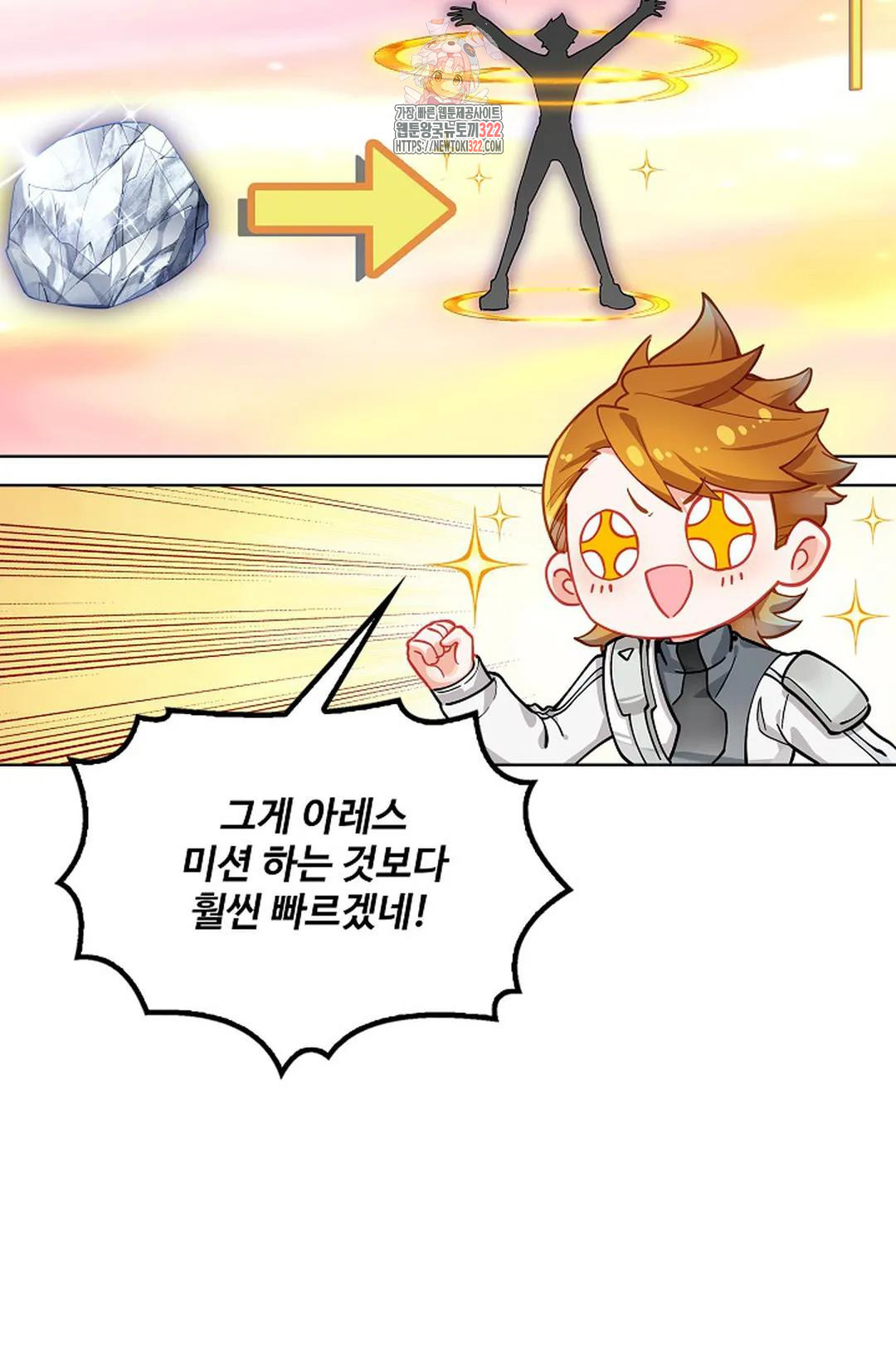 엘피스 전기:더 라스트 355화 15