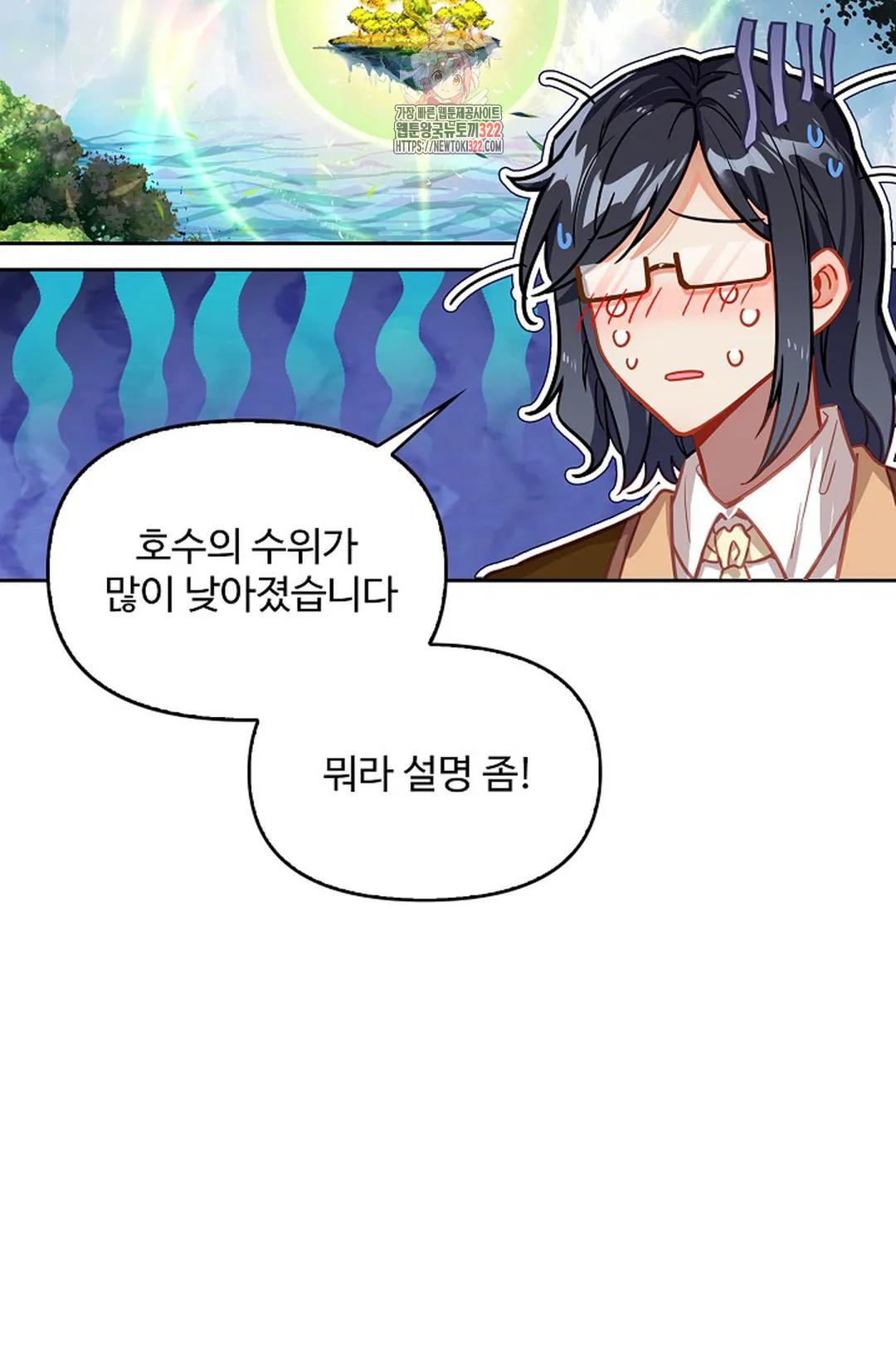 엘피스 전기:더 라스트 361화 3